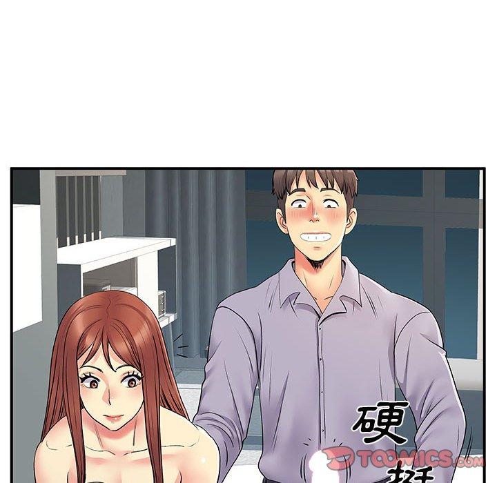 離婚過的她 第 32 話 第72页