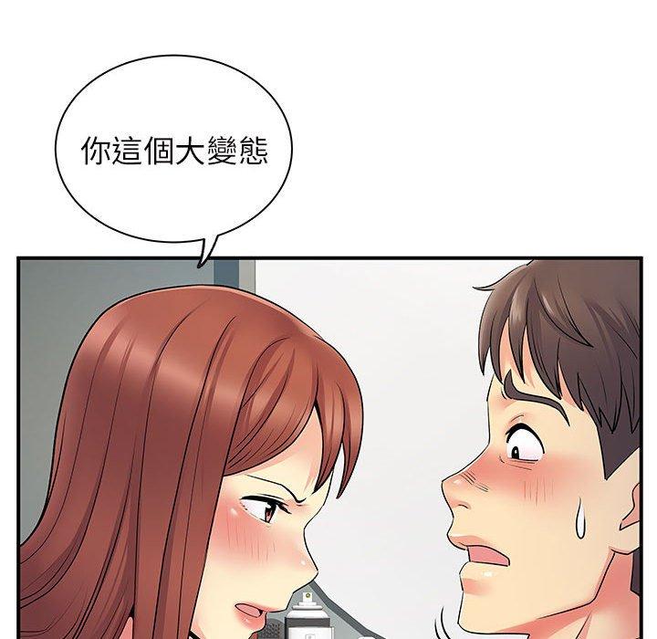 離婚過的她 第 32 話 第74页