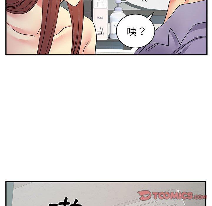 離婚過的她 第 32 話 第75页