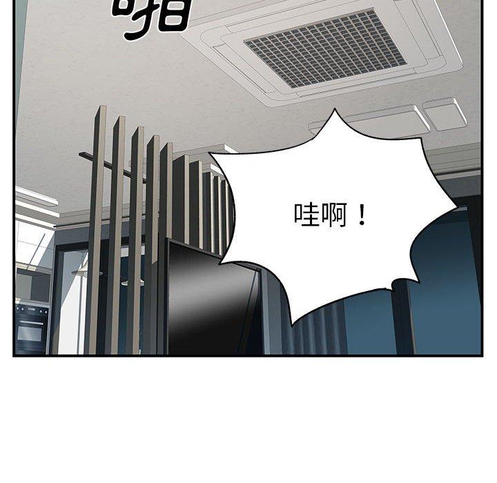離婚過的她 第 32 話 第76页