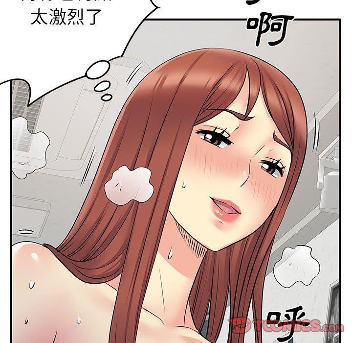 離婚過的她 第 32 話 第96页