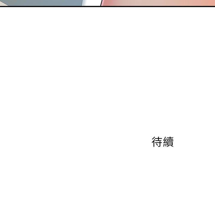 離婚過的她 第 32 話 第124页