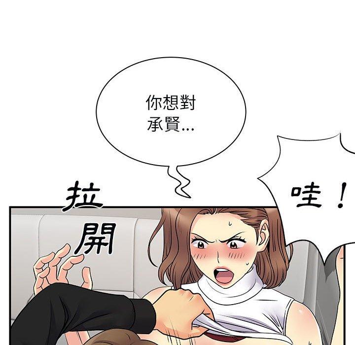 離婚過的她 第 33 話 第75页