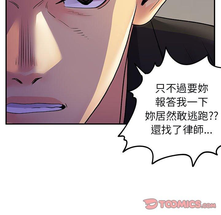 離婚過的她 第 33 話 第68页