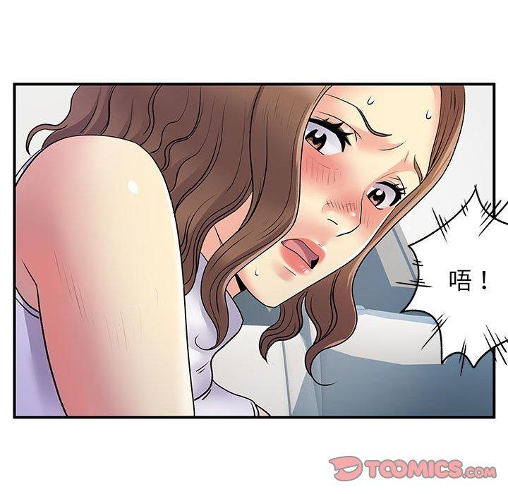 離婚過的她 第 33 話 第74页