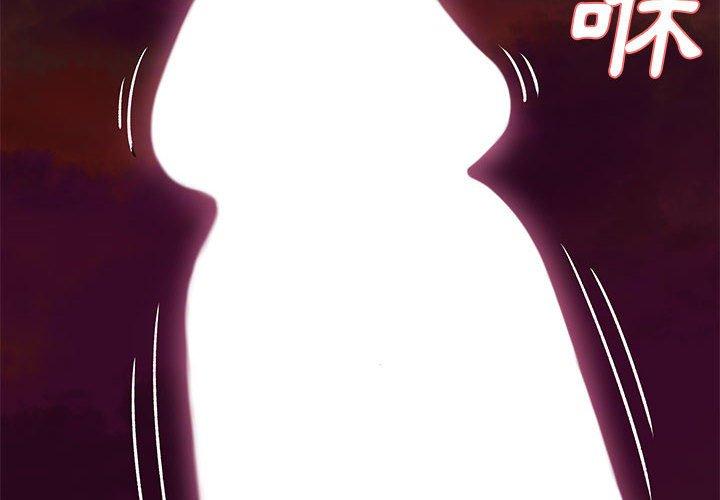 離婚過的她 第 33 話 第4页