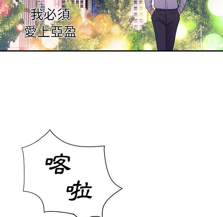 離婚過的她 第 33 話 第11页