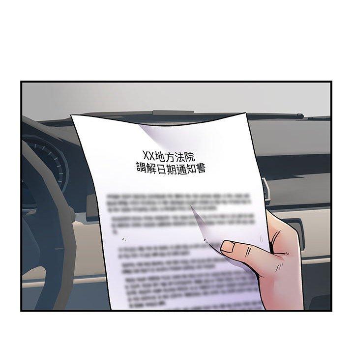 離婚過的她 第 33 話 第15页