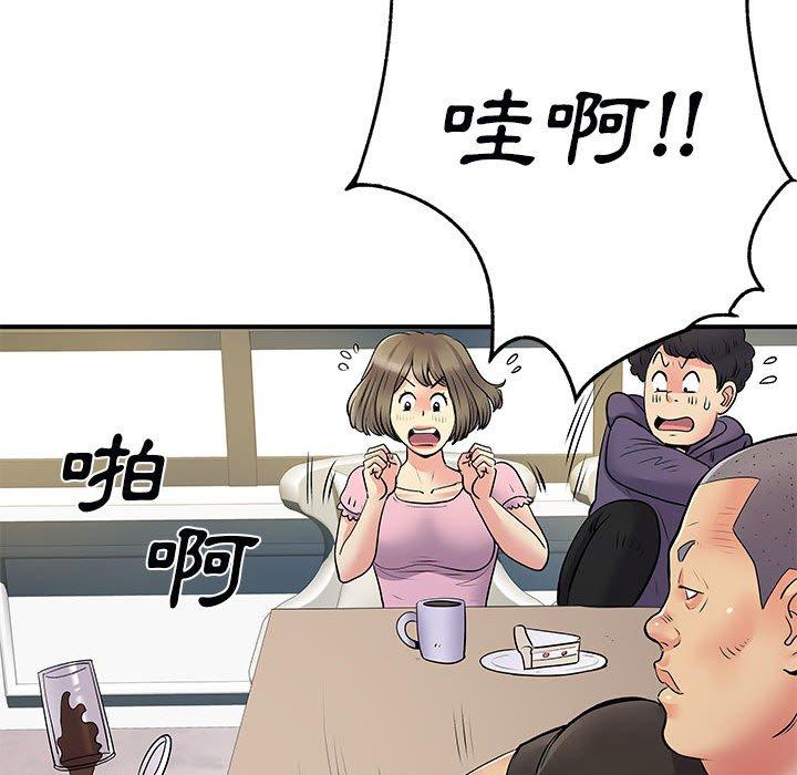 離婚過的她 第 33 話 第23页