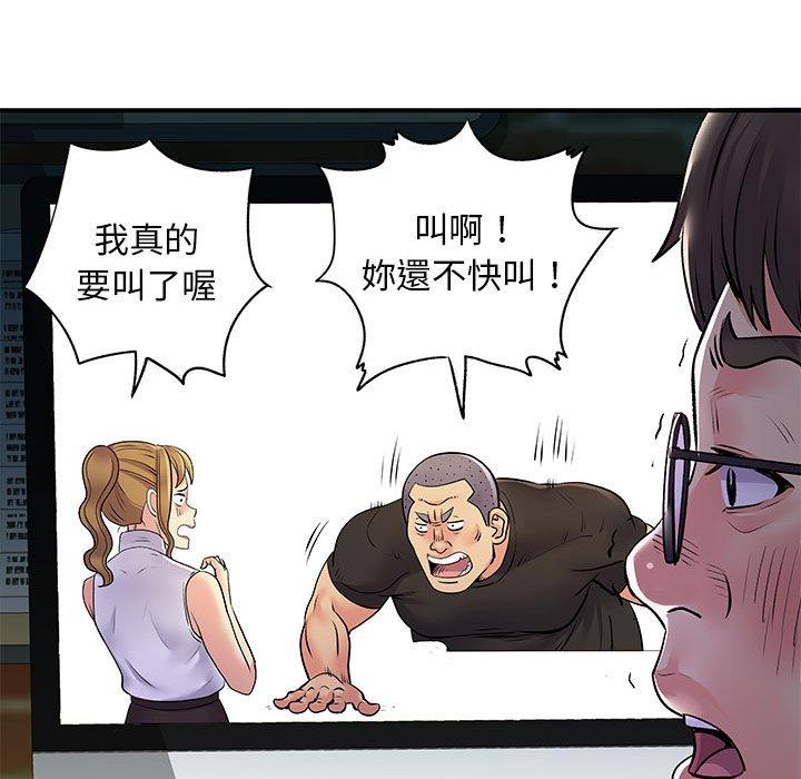 離婚過的她 第 33 話 第34页