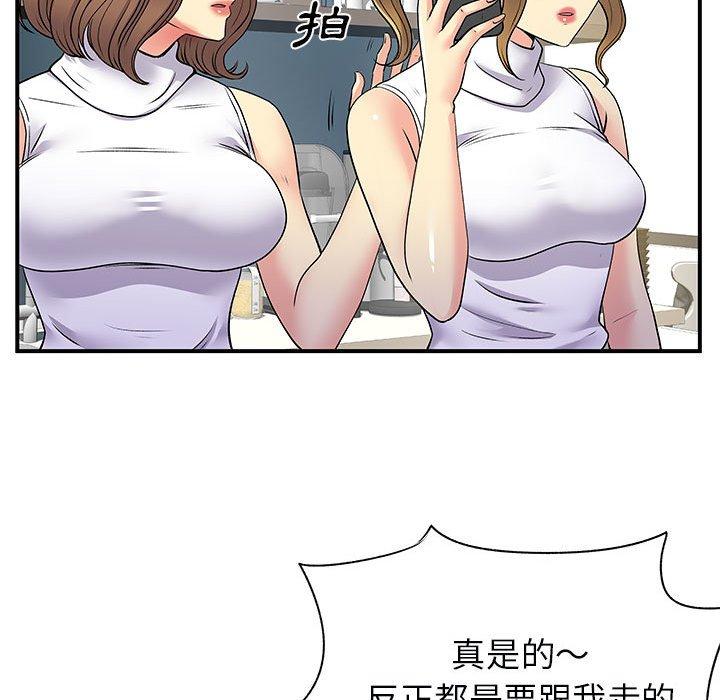 離婚過的她 第 33 話 第40页