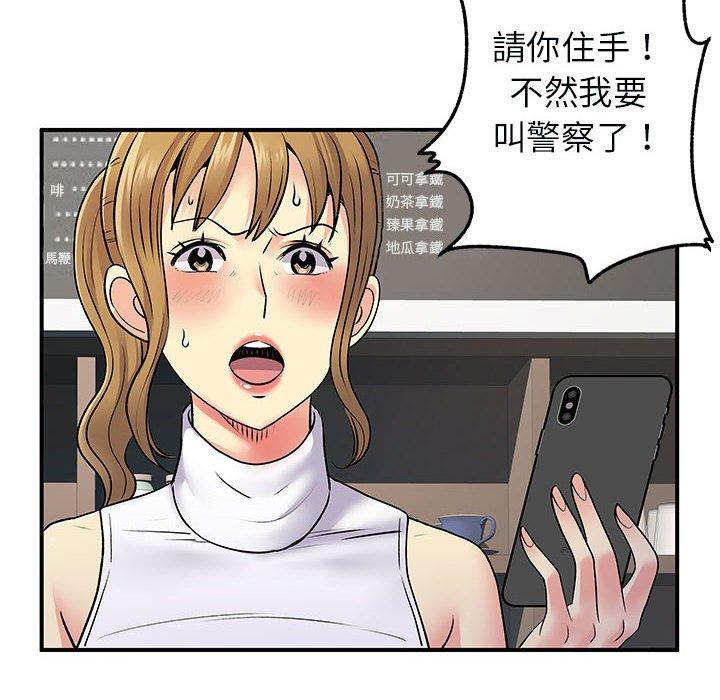 離婚過的她 第 33 話 第28页