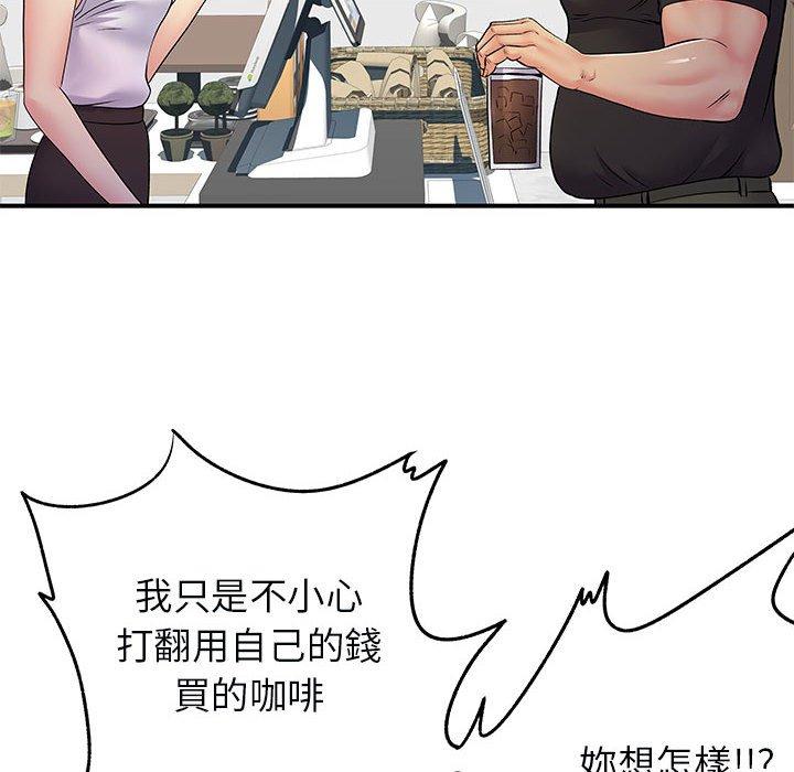 離婚過的她 第 33 話 第30页