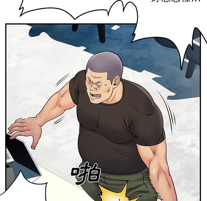 離婚過的她 第 33 話 第31页