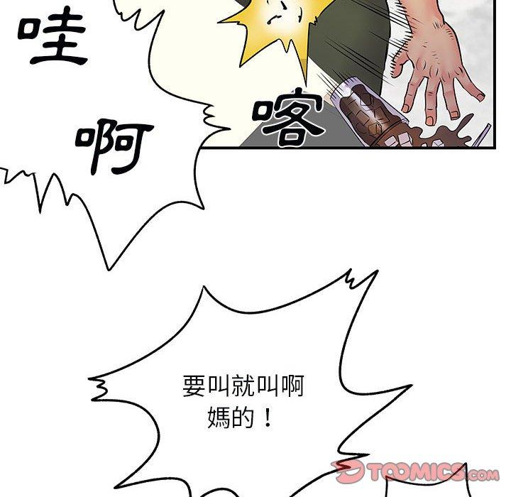 離婚過的她 第 33 話 第32页