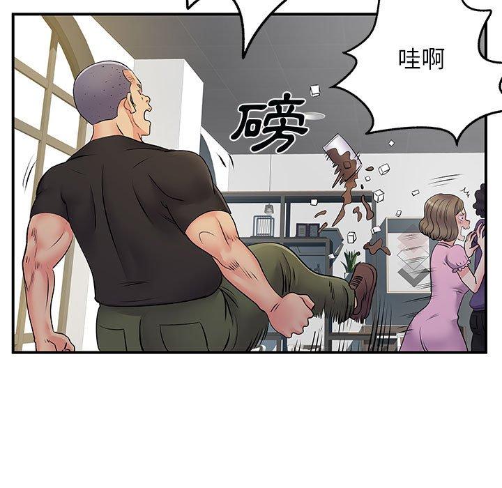 離婚過的她 第 33 話 第33页