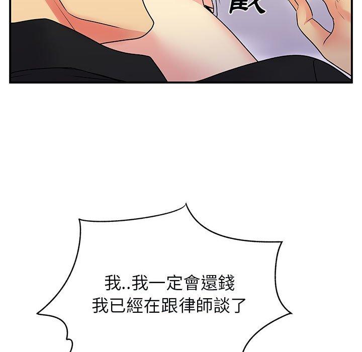 離婚過的她 第 33 話 第53页