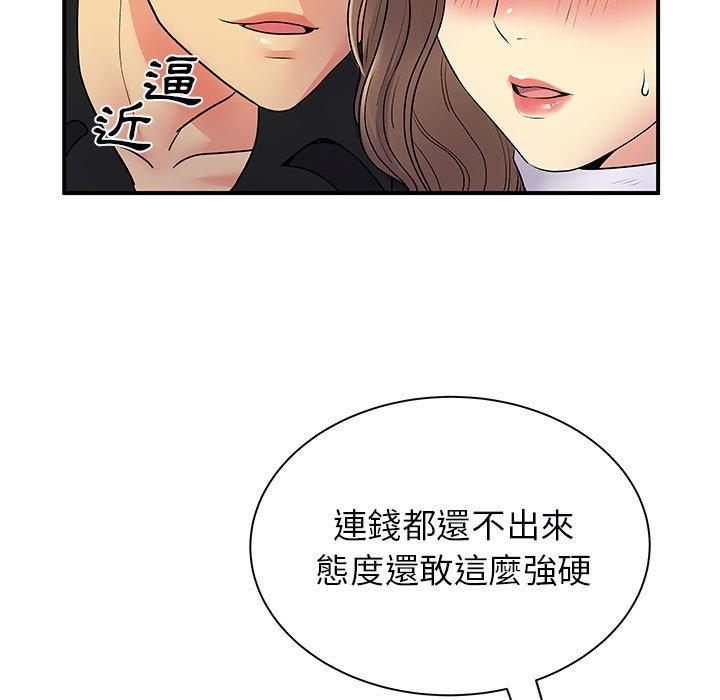 離婚過的她 第 33 話 第51页