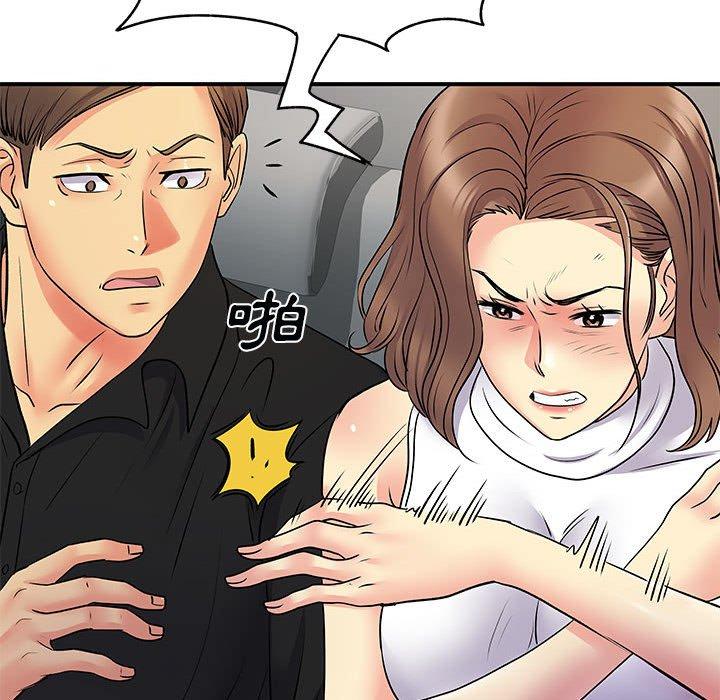 離婚過的她 第 33 話 第54页