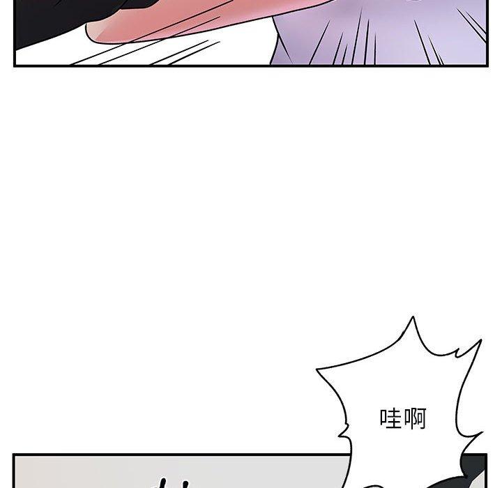 離婚過的她 第 33 話 第59页