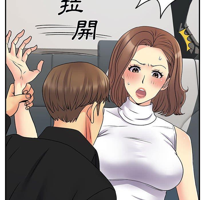 離婚過的她 第 33 話 第60页