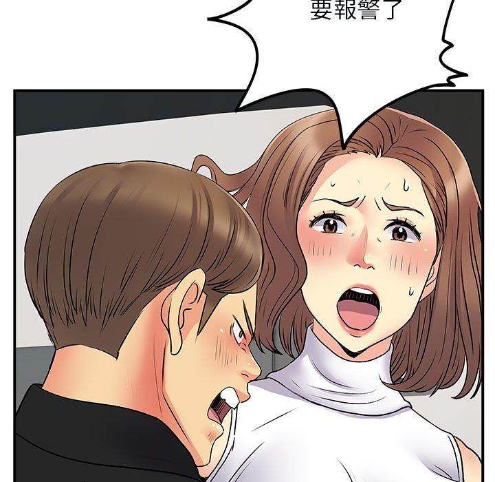 離婚過的她 第 33 話 第64页