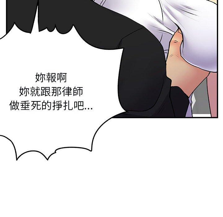 離婚過的她 第 33 話 第65页