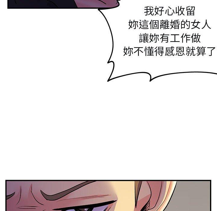 離婚過的她 第 33 話 第67页