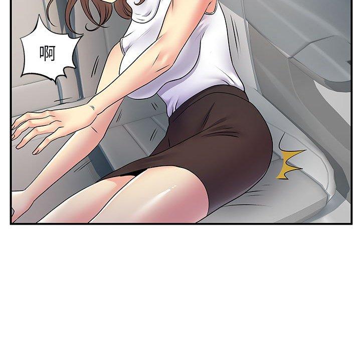 離婚過的她 第 33 話 第46页