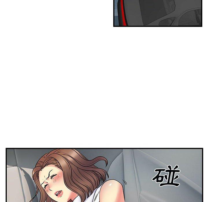 離婚過的她 第 33 話 第45页