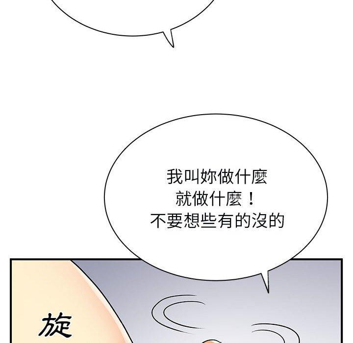 離婚過的她 第 33 話 第79页
