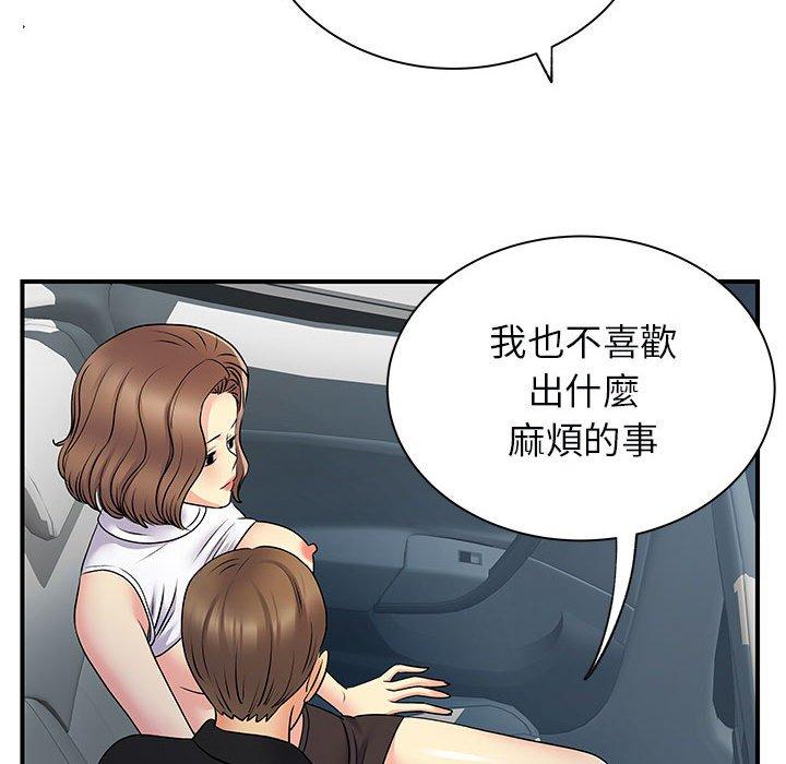 離婚過的她 第 33 話 第81页