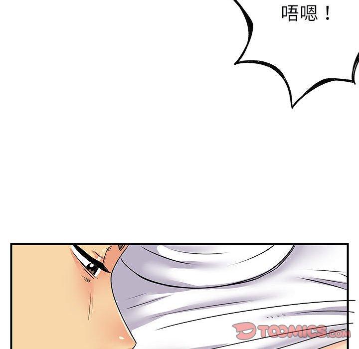 離婚過的她 第 33 話 第86页