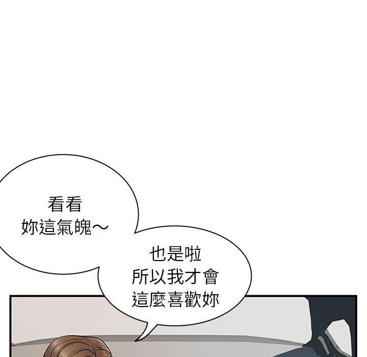 離婚過的她 第 33 話 第94页