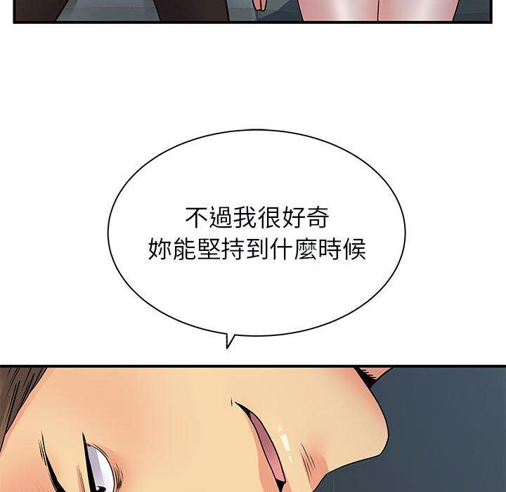 離婚過的她 第 33 話 第96页
