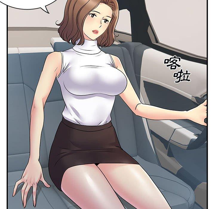 離婚過的她 第 33 話 第100页