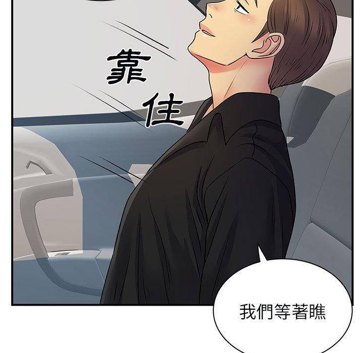 離婚過的她 第 33 話 第102页