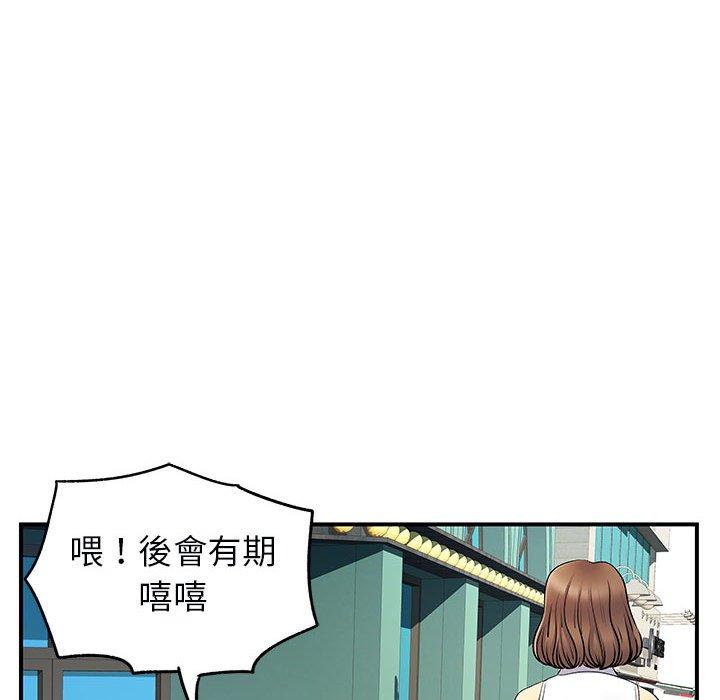 離婚過的她 第 33 話 第105页