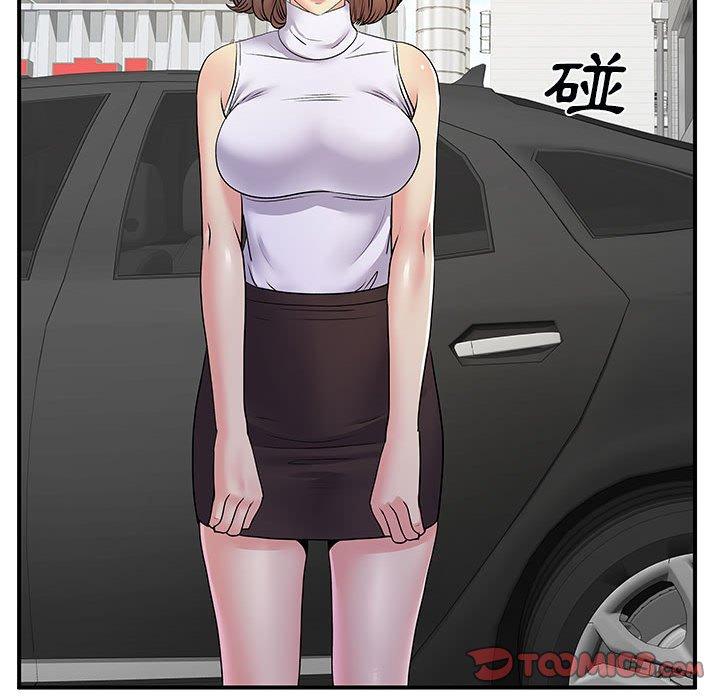 離婚過的她 第 33 話 第104页