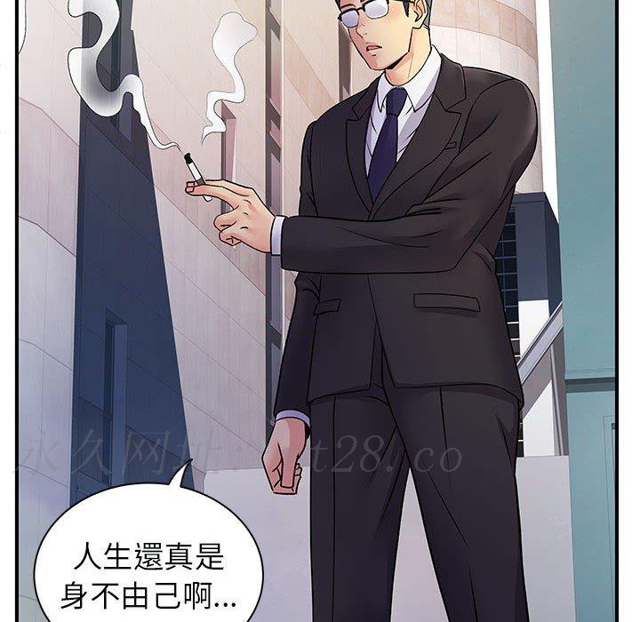 離婚過的她 第 33 話 第112页