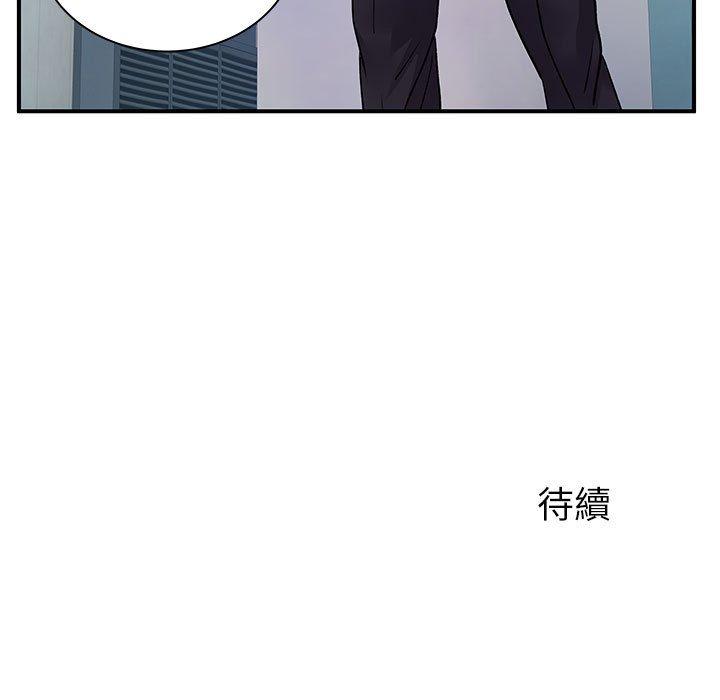 離婚過的她 第 33 話 第113页