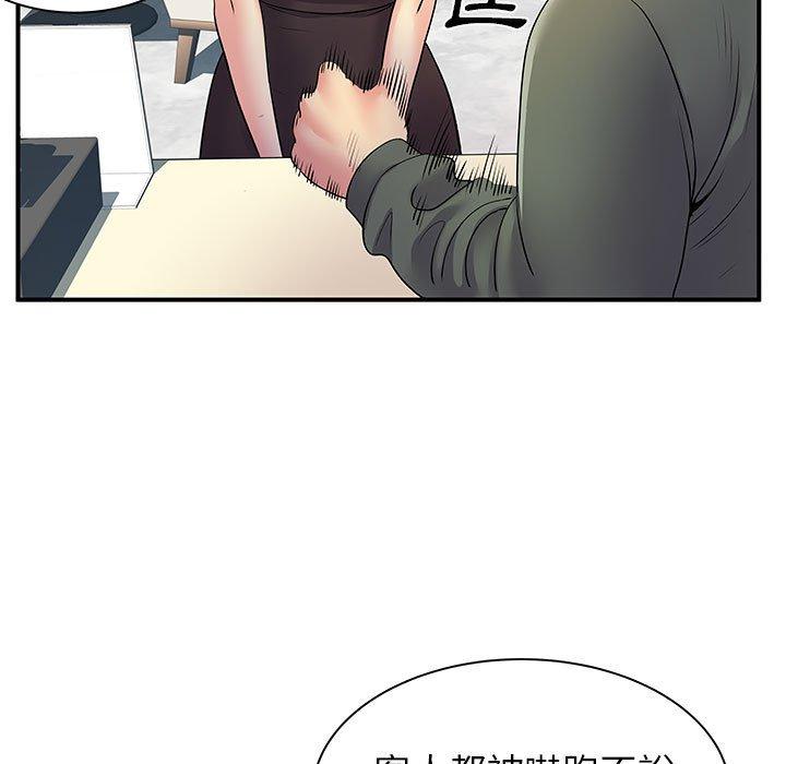 離婚過的她 第 34 話 第7页
