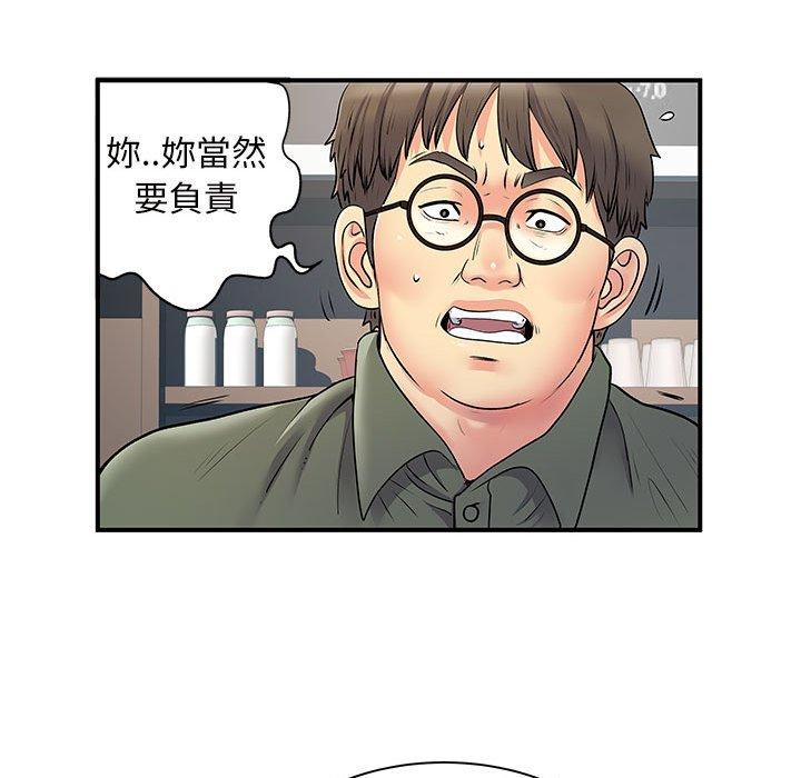 離婚過的她 第 34 話 第10页