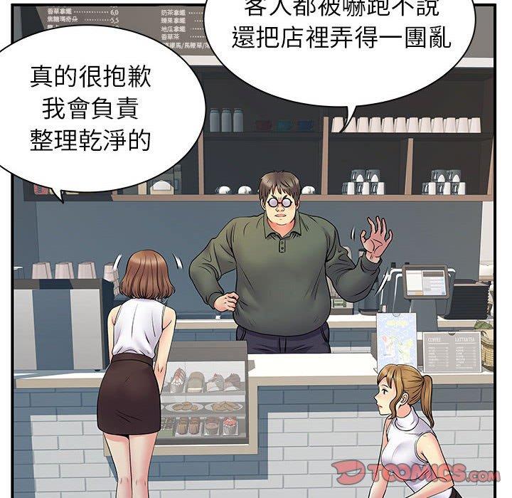離婚過的她 第 34 話 第8页