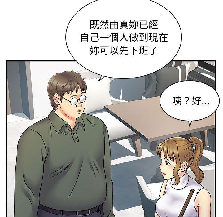 離婚過的她 第 34 話 第11页