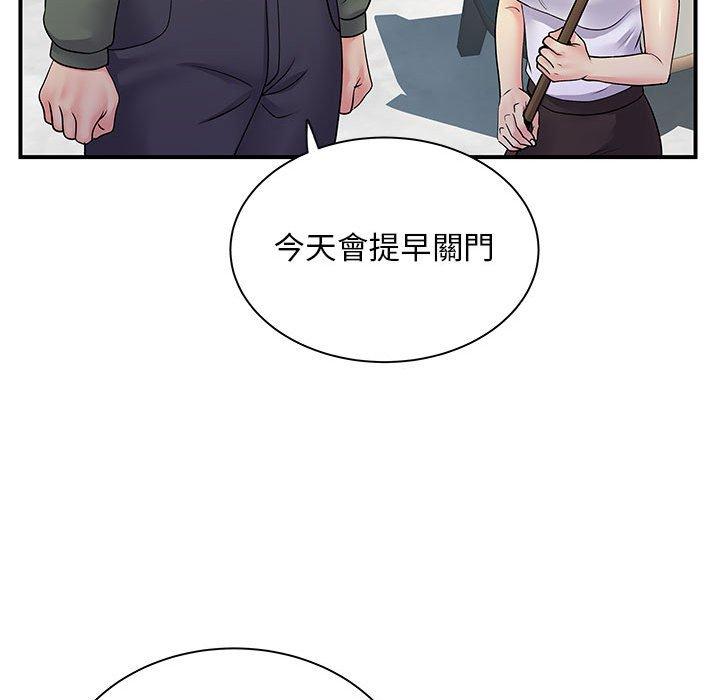 離婚過的她 第 34 話 第12页