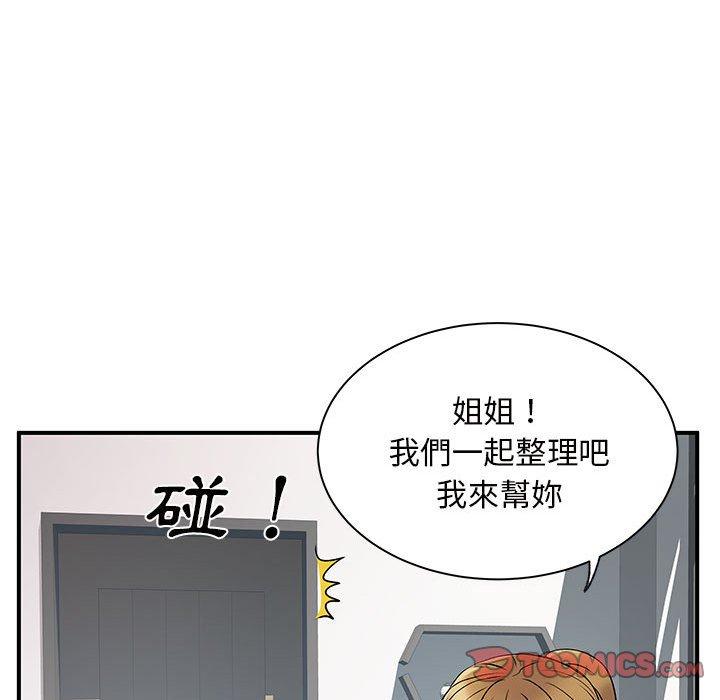 離婚過的她 第 34 話 第14页