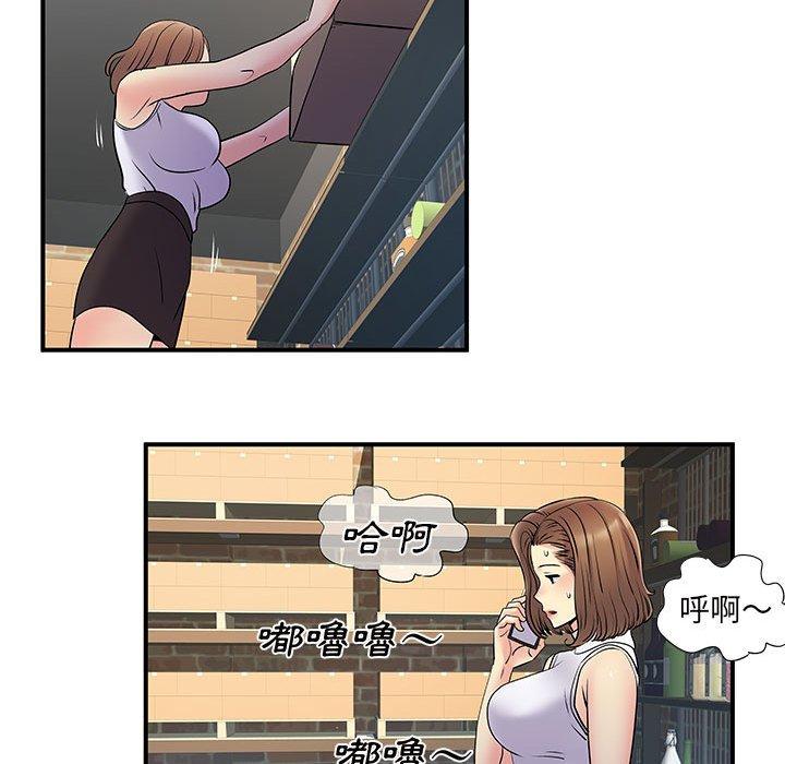 離婚過的她 第 34 話 第18页
