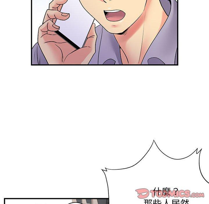 離婚過的她 第 34 話 第20页