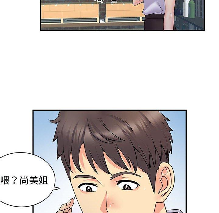 離婚過的她 第 34 話 第19页
